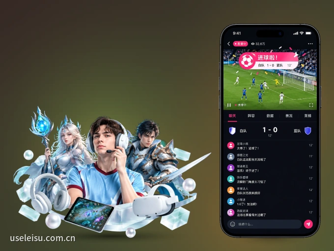下载雷速 APP，移动看球首选